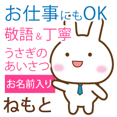 nemoto _polite greetings Rabbit