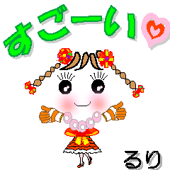 A girl of teak is a sticker for Ruri.