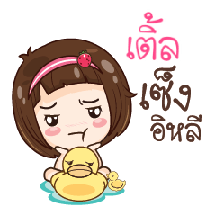 TLE gamsailittlegirl_E