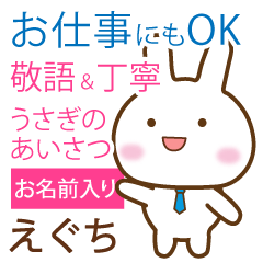 eguchi_polite greetings Rabbit