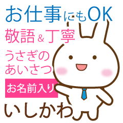 ishikawa,polite greetings Rabbit