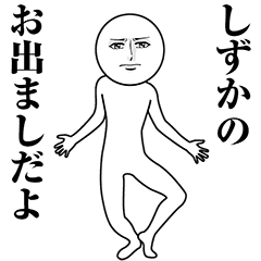 Serious Animated Shizuka