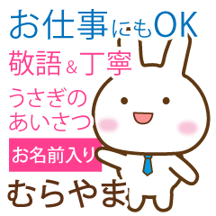 murayama _polite greetings Rabbit