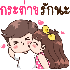 Kratai : I Love You