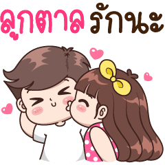 Looktan : I Love You