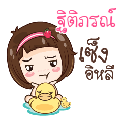 TITIPON gamsailittlegirl_E