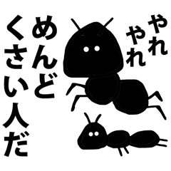 Termites black ant insect bug Japanese