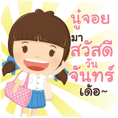 NOOJOI girlkindergarten_E