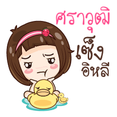 SRAWUT2 gamsailittlegirl_E