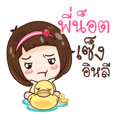 PINOT gamsailittlegirl_E