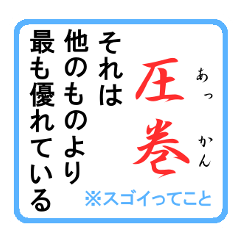 Two characters idiom.