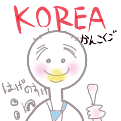 hagenosuke  in  korea