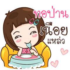 TOPAN gamsailittlegirl_S - LINE スタンプ | LINE STORE