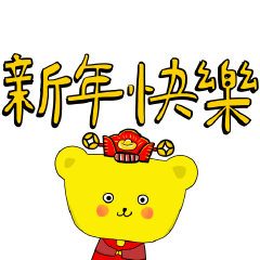 Chyou bear-Happy Chinese New Year!