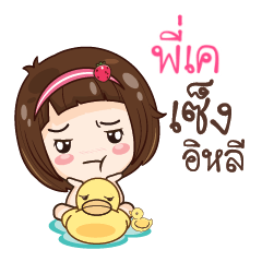 PIK gamsailittlegirl_E