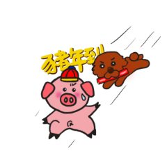 Here comes the Year of PIG!