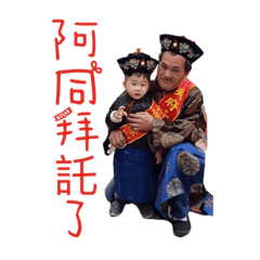阿同個人專用