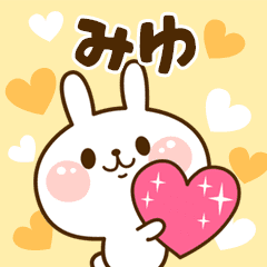 I Love "Miyu"!