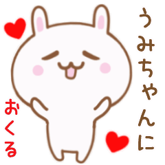 Moving Rabbit Sticker Send To UMICYANN