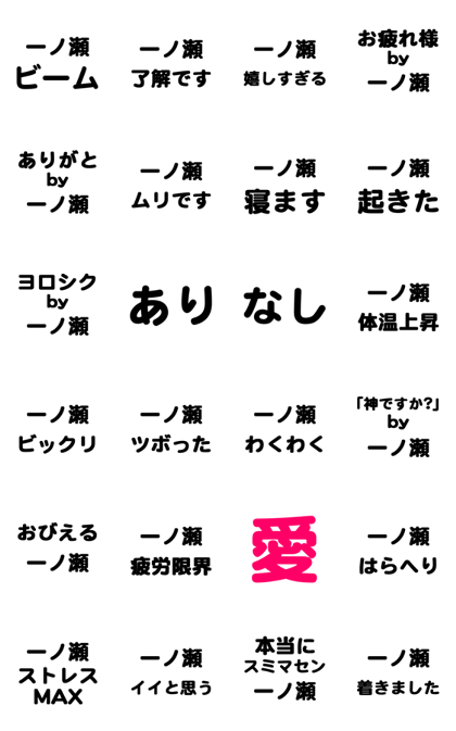 Line Creators Stickers Ichinose Beam No 1471 Example With Gif Animation
