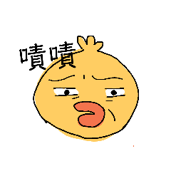 嘖嘖雞