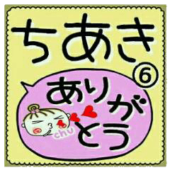 Convenient sticker of [Chiaki]!6