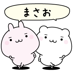 Masao super easy to reply name