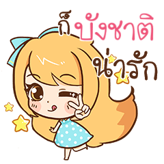 BUNCHAT cute cute