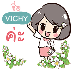 VICHY i'm here e