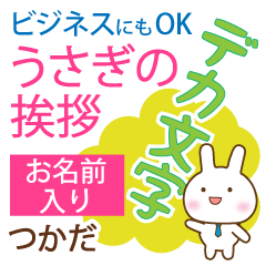 [tsukada]_Rabbit big letters