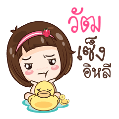 WAT4 gamsailittlegirl_E