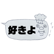 Chef Naoji Talk Stamp