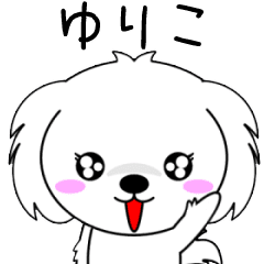Yuriko only Cute Animation Sticker