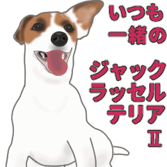 動く ジャック ラッセル テリア Line スタンプ Line Store 動く ジャック ラッセル テリア Line スタンプ Line Store