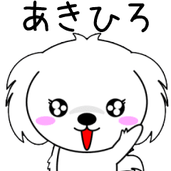Akihiro only Cute Animation Sticker