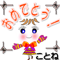 A girl of teak is a sticker for Kotone.