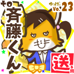 Lovely fox's name sticker2 MY190119N13