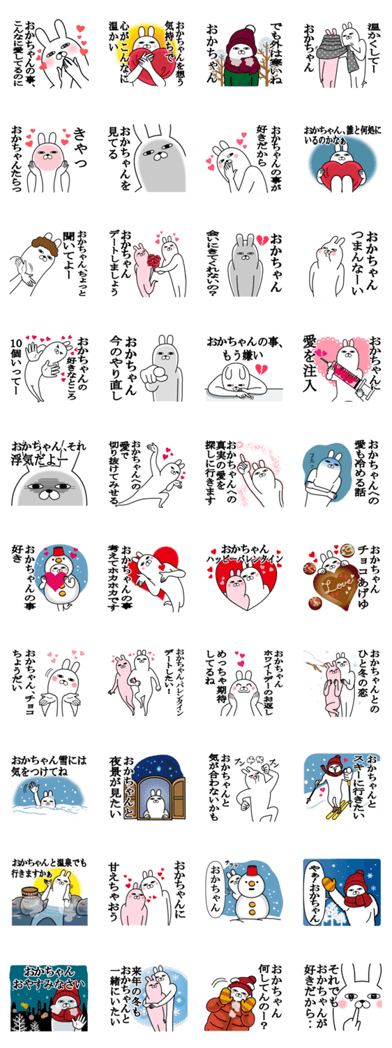 大好きなおかちゃんに送る面白スタンプ冬 Lineクリエイターズスタンプ Stamplist 大好きなおかちゃんに送る面白スタンプ冬 Lineクリエイターズスタンプ Stamplist