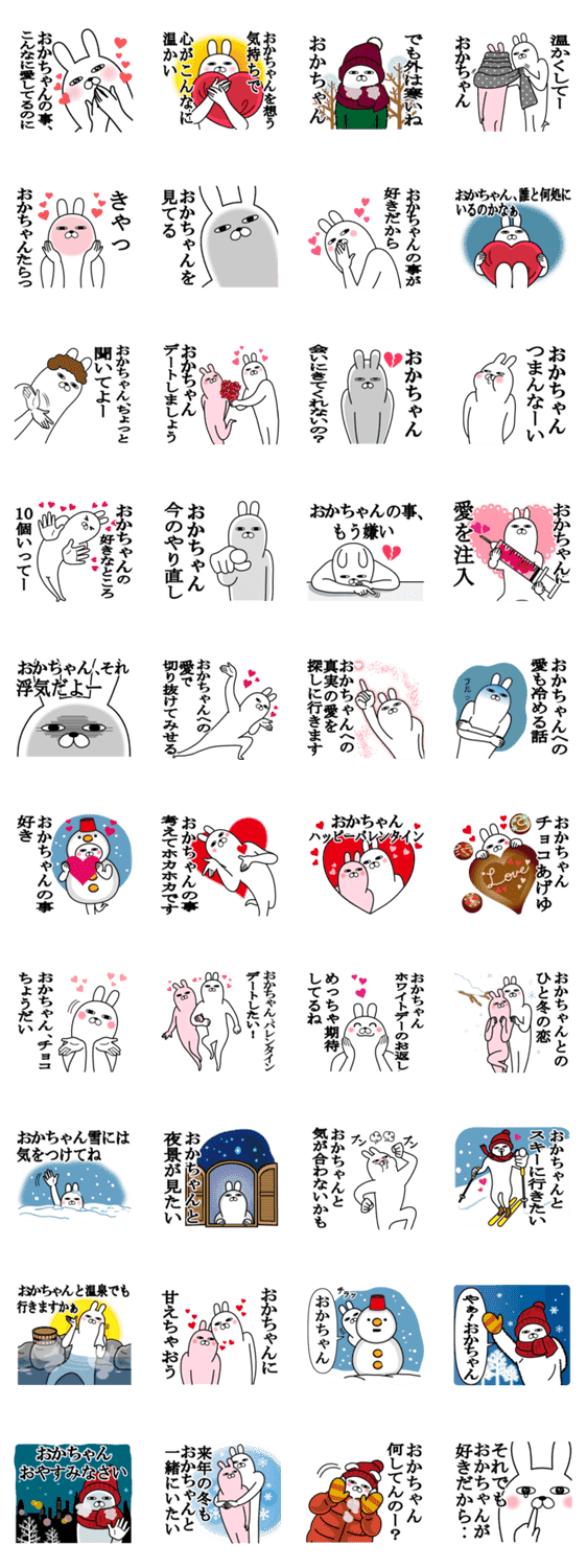 大好きなおかちゃんに送る面白スタンプ冬 Lineクリエイターズスタンプ Stamplist