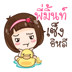 PIMINT gamsailittlegirl_E