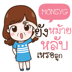 MONSYG My baby_S e