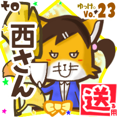 Lovely fox's name sticker2 MY180119N20