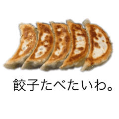 餃子のスタンプ Line スタンプ Line Store 餃子のスタンプ Line スタンプ Line Store