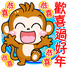 Little monkey stickers