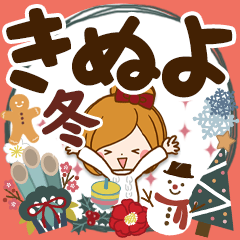 Winter sticker of Kinuyo