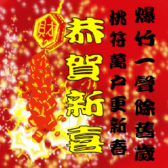 問候長輩圖(日常及賀歲篇)