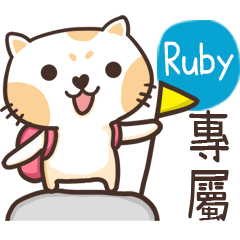 Name sticker_Ruby