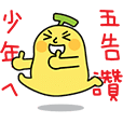 BananaMan - Let's Talk in Taiwanese