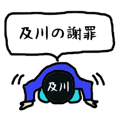 Oikawa's apology Sticker
