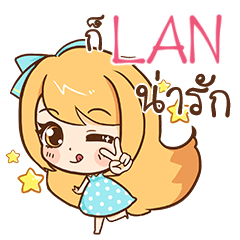 LAN cute cute e